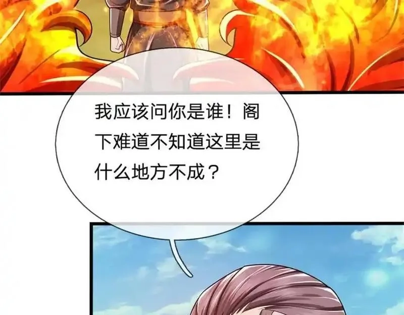 我竟被女魔头豢养了,第124话 北离山火焰魔,第120张