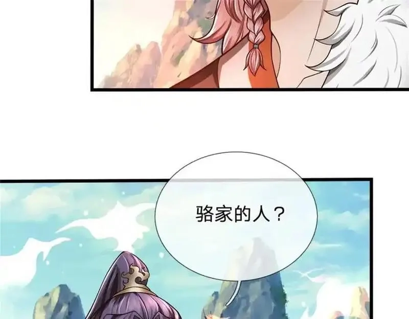 我竟被女魔头豢养了,第124话 北离山火焰魔,第122张