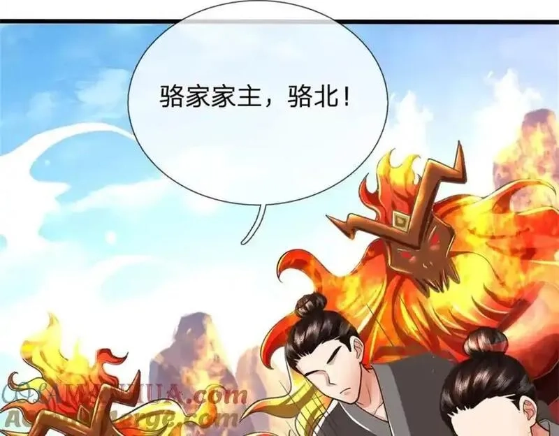 我竟被女魔头豢养了,第124话 北离山火焰魔,第125张