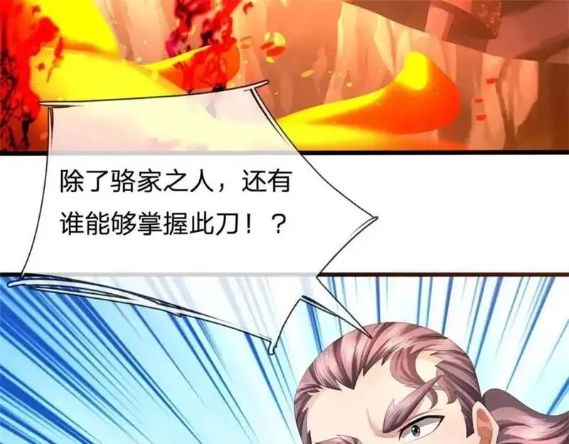 我竟被女魔头豢养了,第124话 北离山火焰魔,第15张