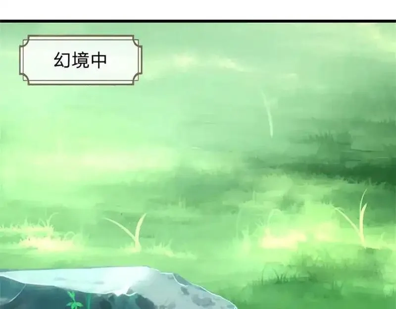 我竟被女魔头豢养了,第124话 北离山火焰魔,第24张