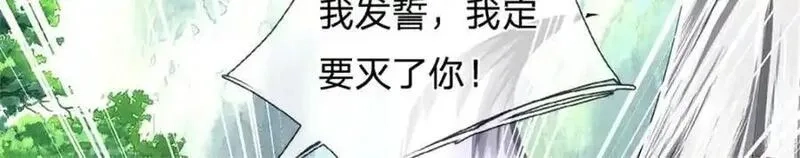 我竟被女魔头豢养了,第124话 北离山火焰魔,第26张