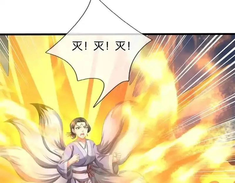 我竟被女魔头豢养了,第124话 北离山火焰魔,第30张