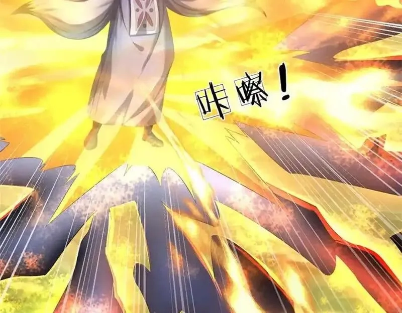 我竟被女魔头豢养了,第124话 北离山火焰魔,第31张