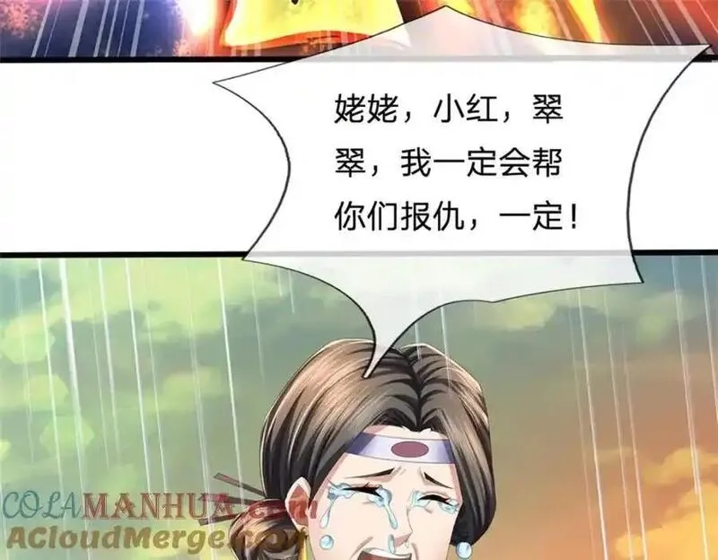 我竟被女魔头豢养了,第124话 北离山火焰魔,第33张