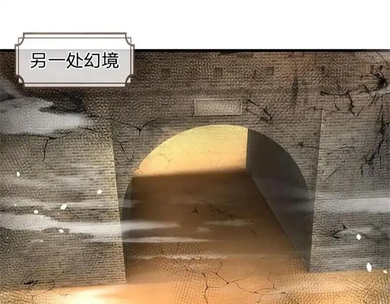 我竟被女魔头豢养了,第124话 北离山火焰魔,第36张