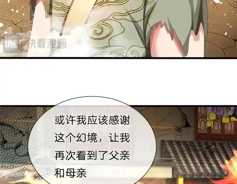 我竟被女魔头豢养了,第124话 北离山火焰魔,第40张