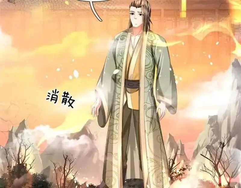 我竟被女魔头豢养了,第124话 北离山火焰魔,第42张