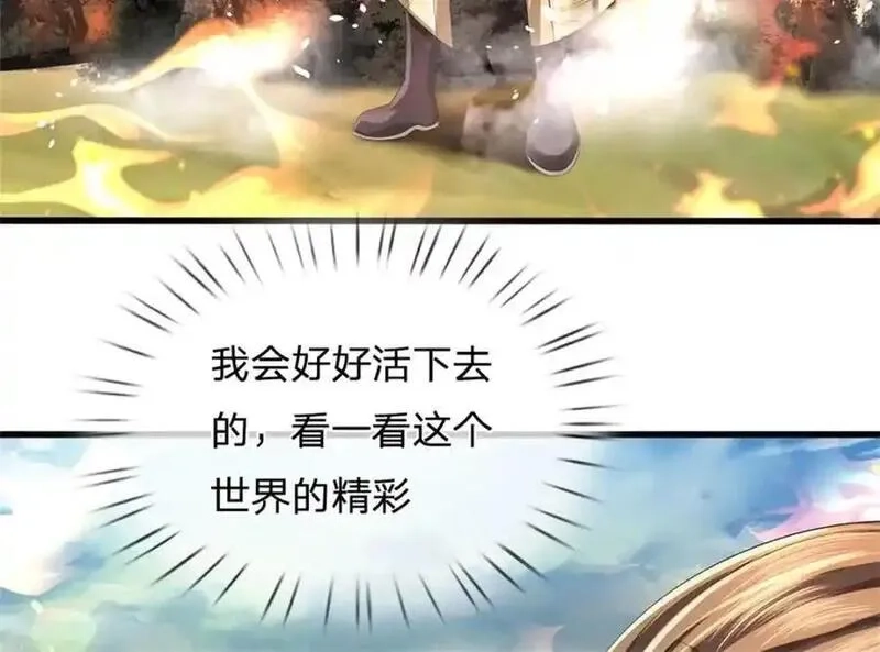 我竟被女魔头豢养了,第124话 北离山火焰魔,第43张