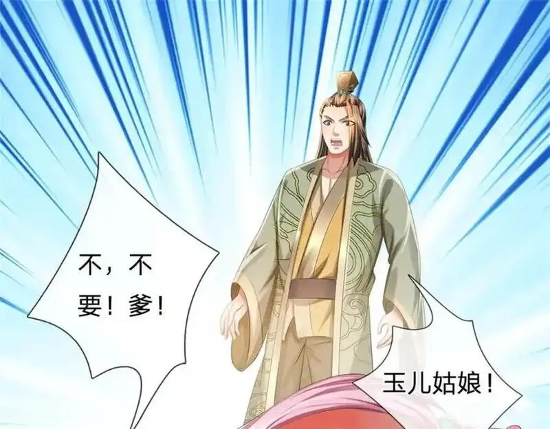 我竟被女魔头豢养了,第124话 北离山火焰魔,第47张