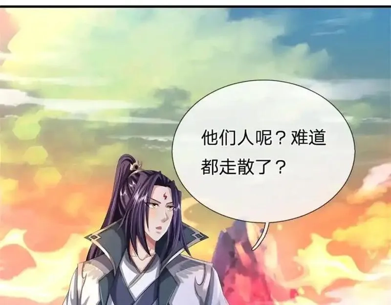 我竟被女魔头豢养了,第124话 北离山火焰魔,第50张