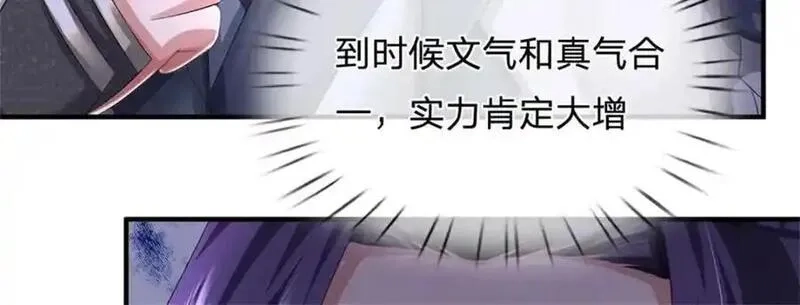 我竟被女魔头豢养了,第124话 北离山火焰魔,第55张