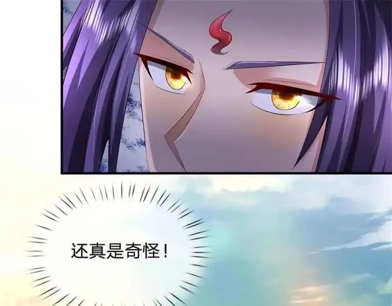 我竟被女魔头豢养了,第124话 北离山火焰魔,第56张