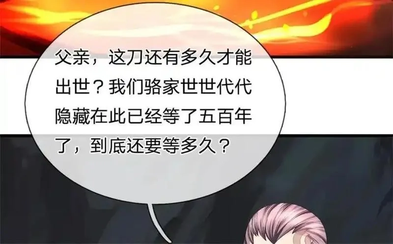 我竟被女魔头豢养了,第124话 北离山火焰魔,第6张