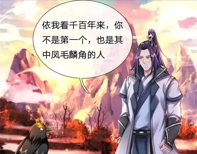 我竟被女魔头豢养了,第124话 北离山火焰魔,第64张