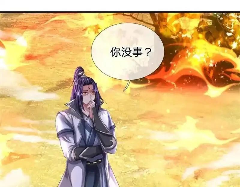我竟被女魔头豢养了,第124话 北离山火焰魔,第66张