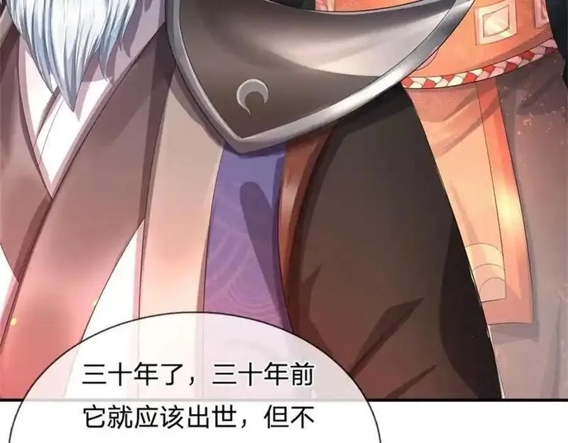 我竟被女魔头豢养了,第124话 北离山火焰魔,第8张