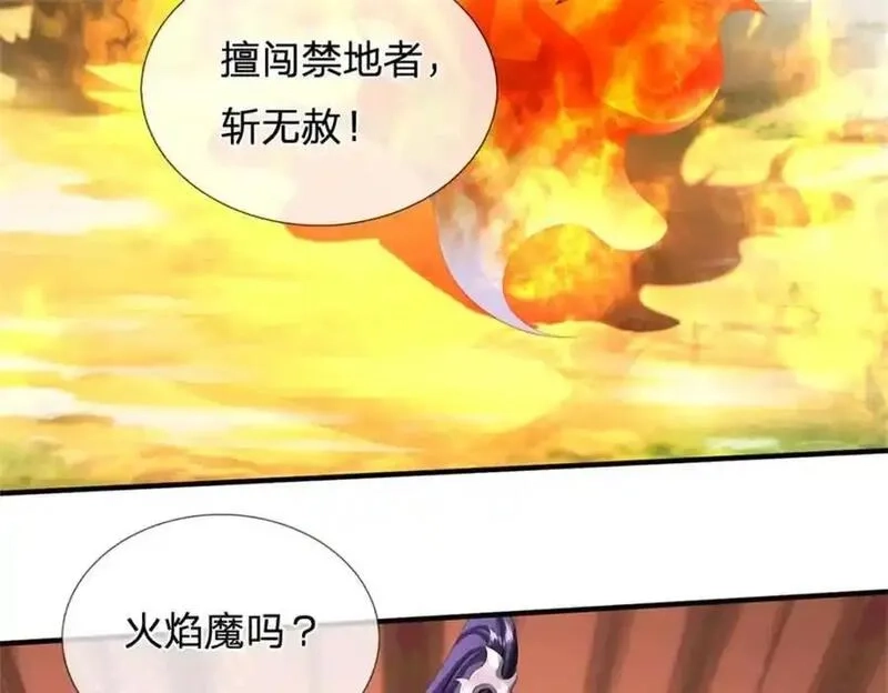 我竟被女魔头豢养了,第124话 北离山火焰魔,第84张