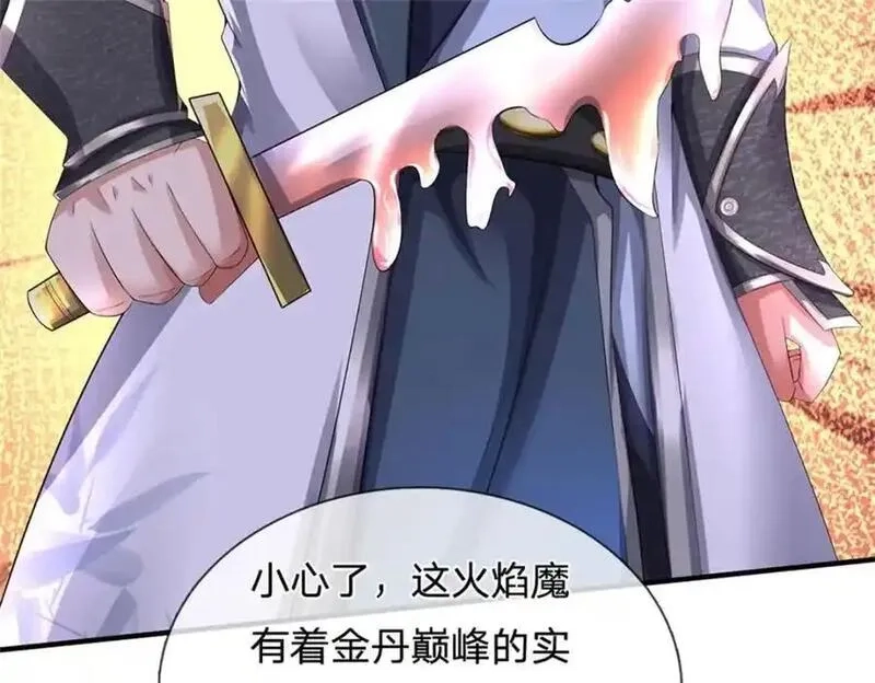 我竟被女魔头豢养了,第124话 北离山火焰魔,第87张