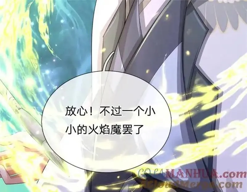 我竟被女魔头豢养了,第124话 北离山火焰魔,第93张