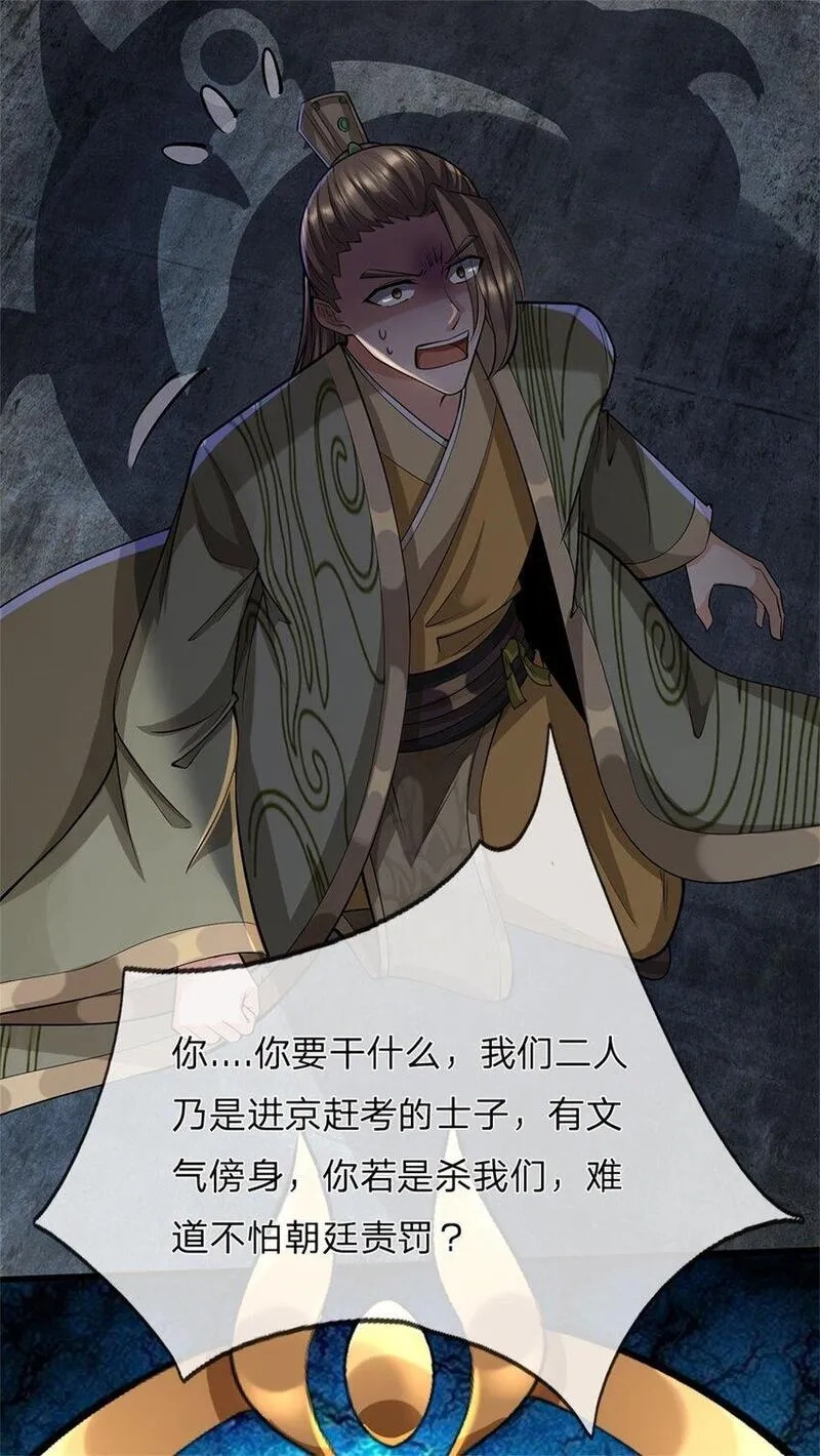 我竟被女魔头豢养了,第111话 竟有如此法力,第14张