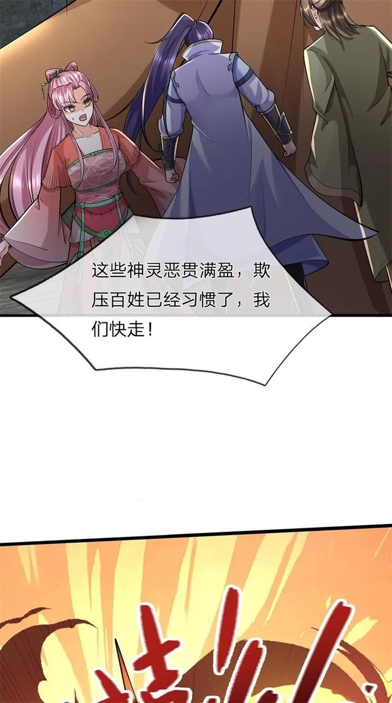 我竟被女魔头豢养了,第111话 竟有如此法力,第17张