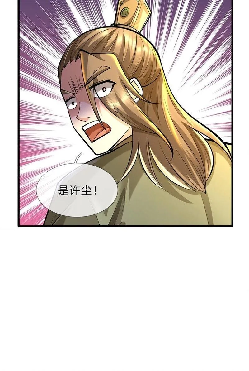 我竟被女魔头豢养了,第111话 竟有如此法力,第21张