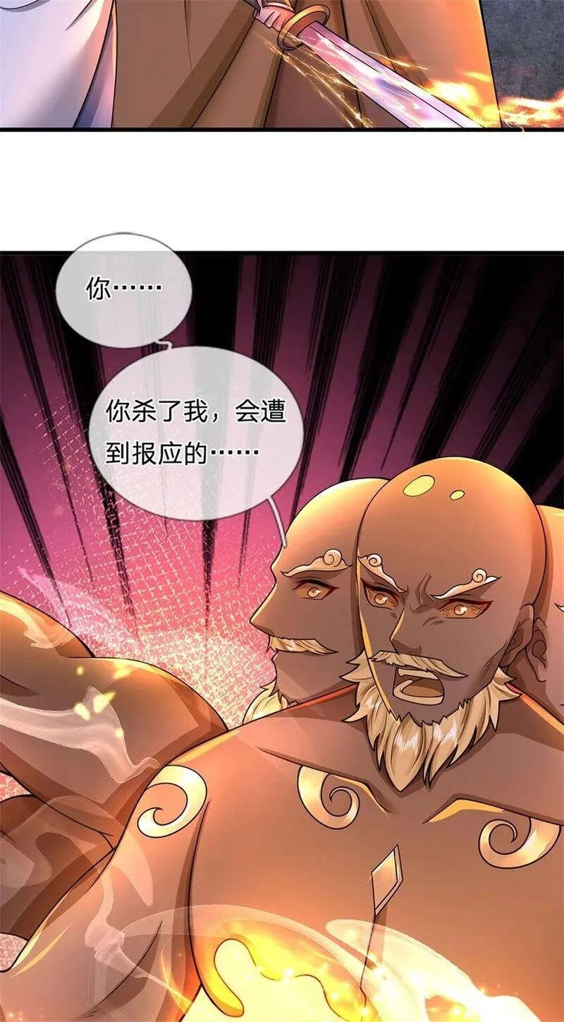 我竟被女魔头豢养了,第111话 竟有如此法力,第29张