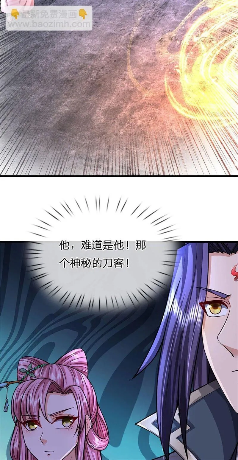 我竟被女魔头豢养了,第111话 竟有如此法力,第31张