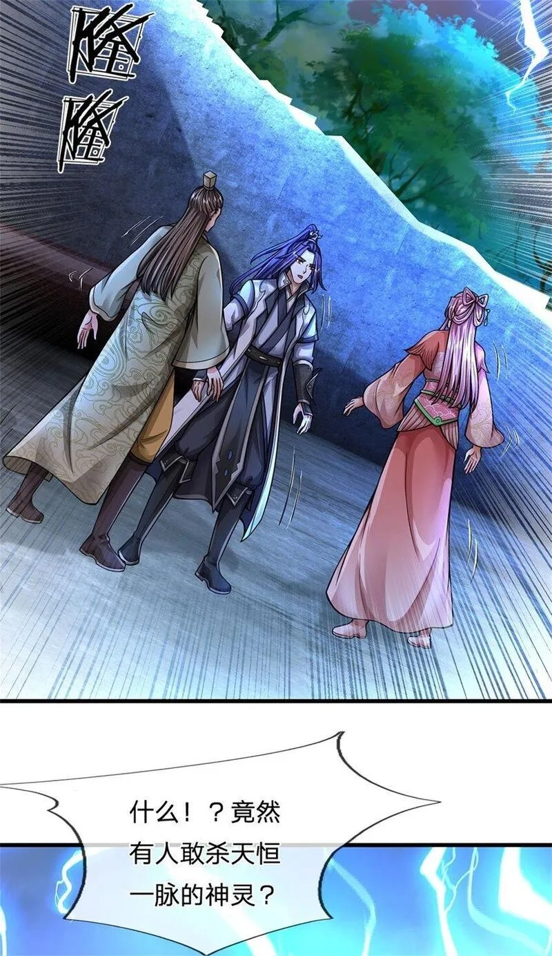 我竟被女魔头豢养了,第111话 竟有如此法力,第35张