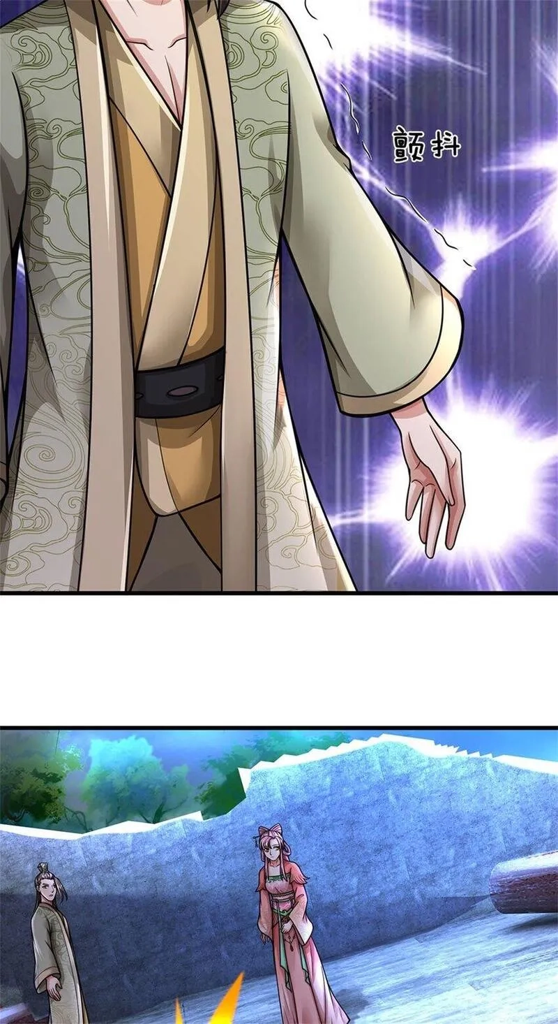 我竟被女魔头豢养了,第111话 竟有如此法力,第37张