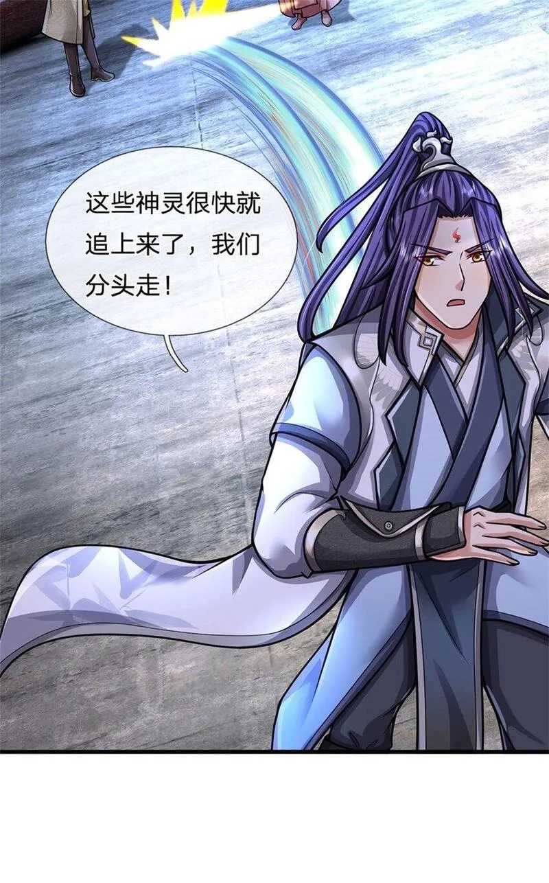 我竟被女魔头豢养了,第111话 竟有如此法力,第38张