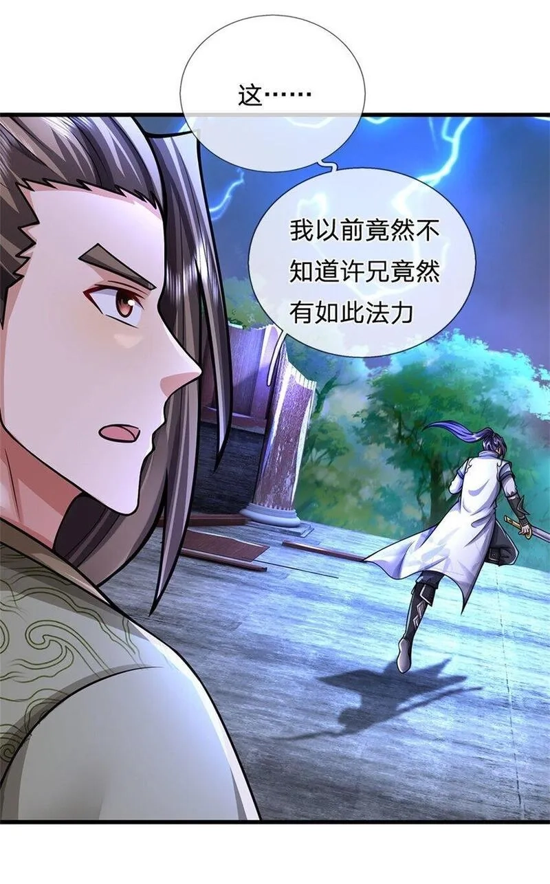 我竟被女魔头豢养了,第111话 竟有如此法力,第39张