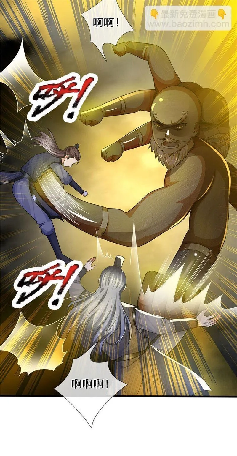 我竟被女魔头豢养了,第111话 竟有如此法力,第4张