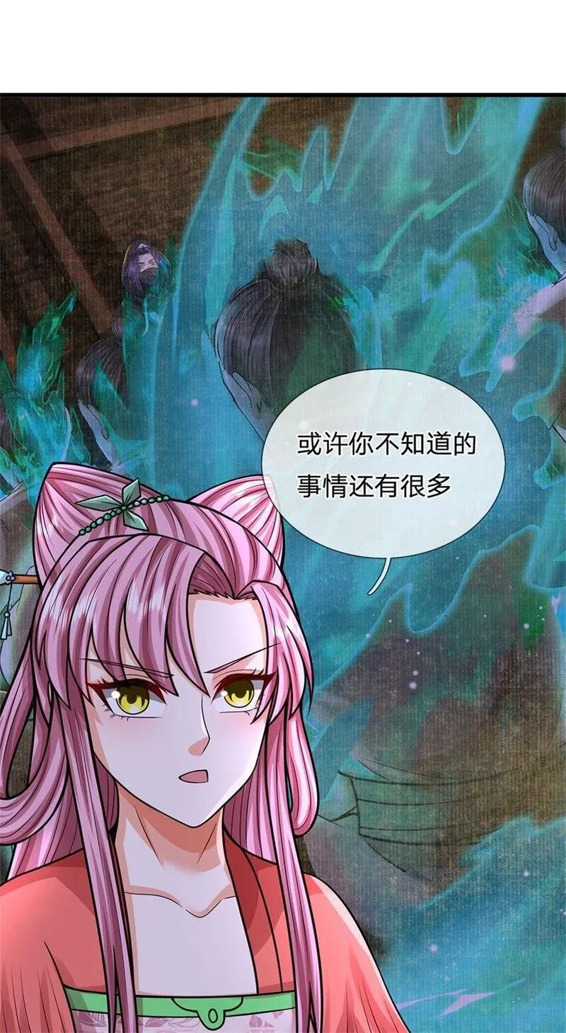 我竟被女魔头豢养了,第111话 竟有如此法力,第40张