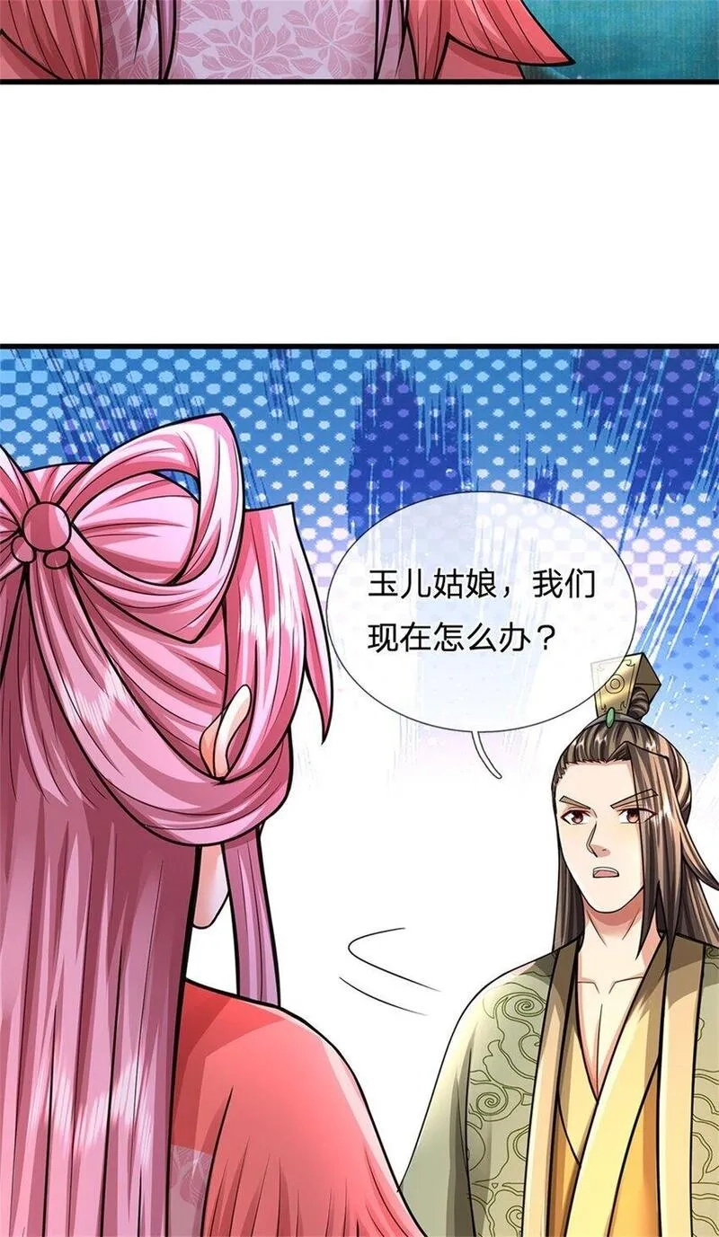 我竟被女魔头豢养了,第111话 竟有如此法力,第41张