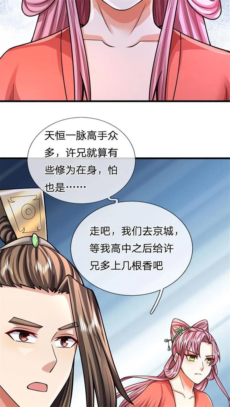我竟被女魔头豢养了,第111话 竟有如此法力,第43张
