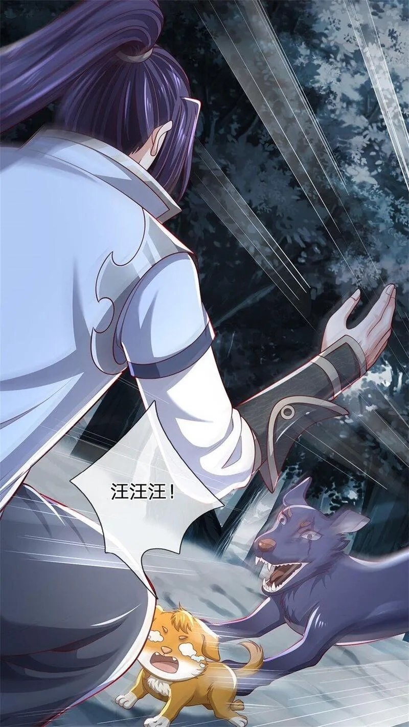 我竟被女魔头豢养了,第111话 竟有如此法力,第46张