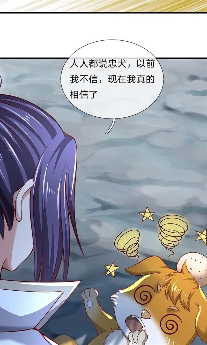 我竟被女魔头豢养了,第111话 竟有如此法力,第48张