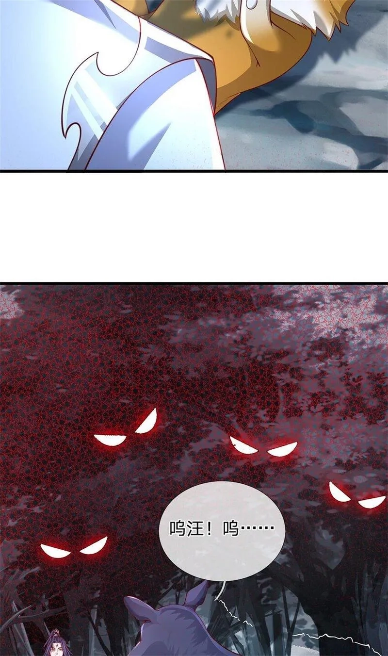 我竟被女魔头豢养了,第111话 竟有如此法力,第49张