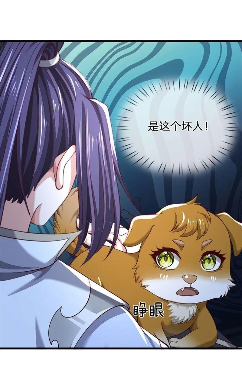 我竟被女魔头豢养了,第111话 竟有如此法力,第51张