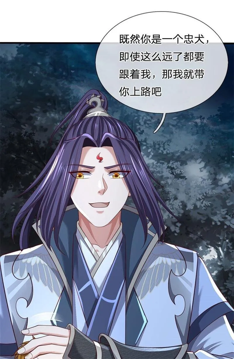 我竟被女魔头豢养了,第111话 竟有如此法力,第52张