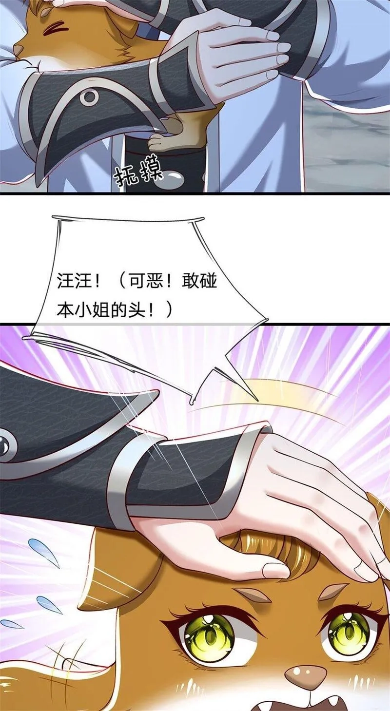 我竟被女魔头豢养了,第111话 竟有如此法力,第53张