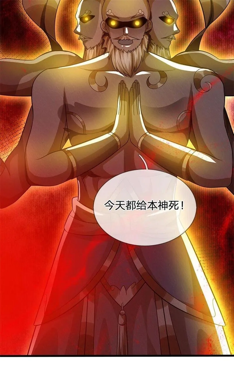我竟被女魔头豢养了,第111话 竟有如此法力,第6张
