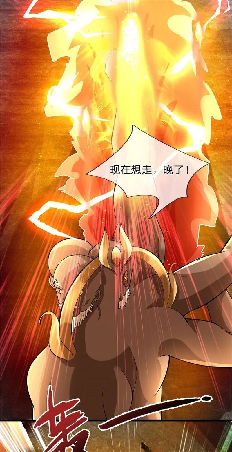 我竟被女魔头豢养了,第111话 竟有如此法力,第9张