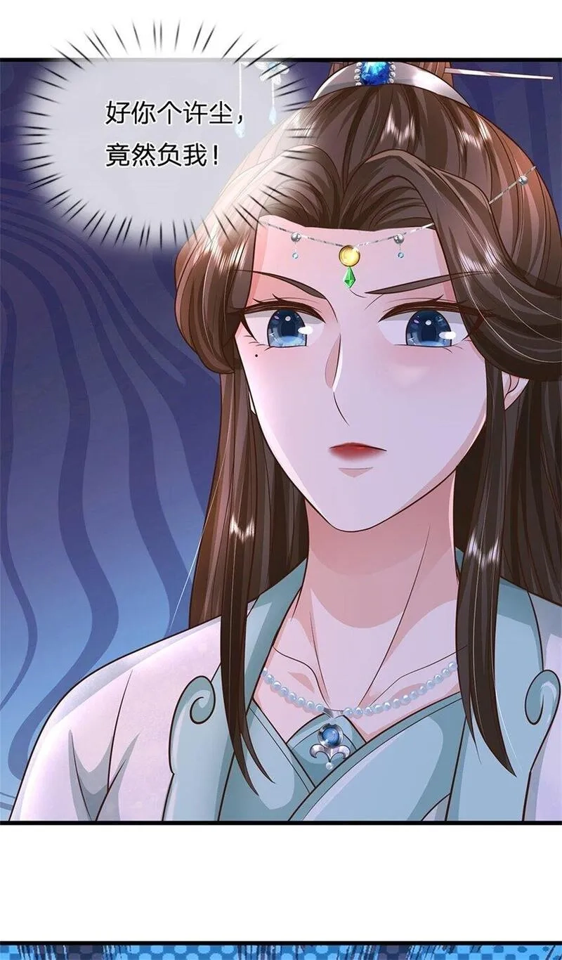 我竟被女魔头豢养了,第106话 今日难逃一死,第12张