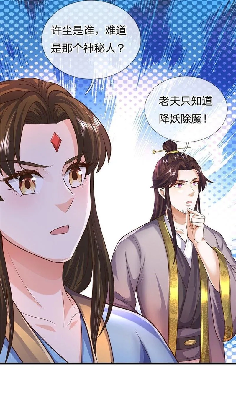 我竟被女魔头豢养了,第106话 今日难逃一死,第13张