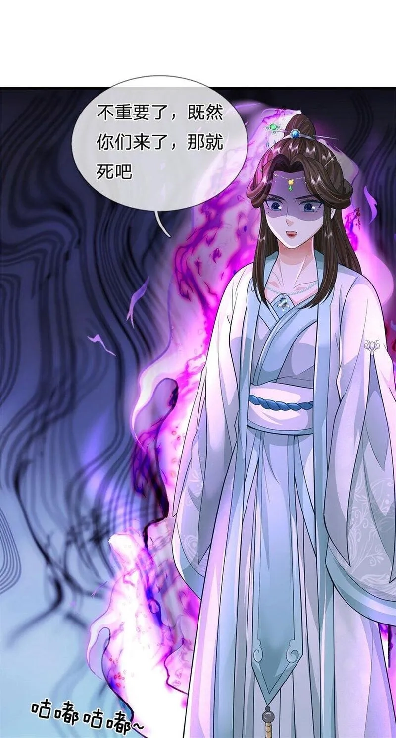 我竟被女魔头豢养了,第106话 今日难逃一死,第14张