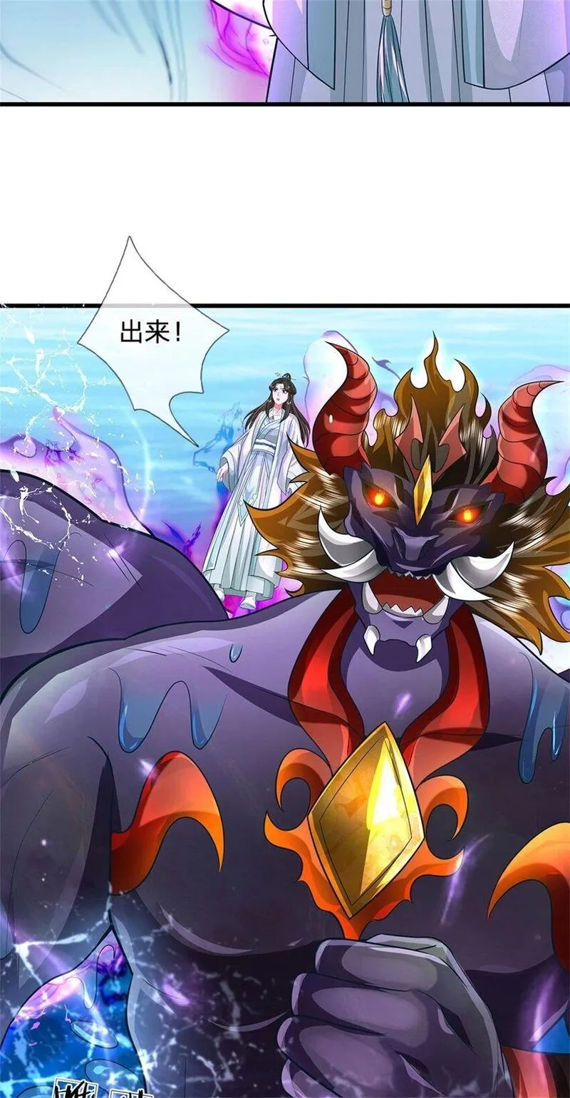 我竟被女魔头豢养了,第106话 今日难逃一死,第15张