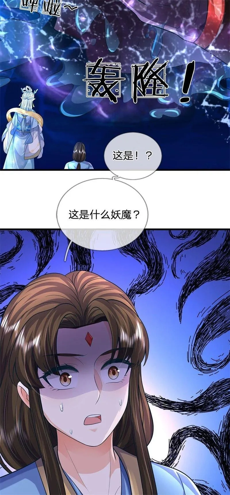 我竟被女魔头豢养了,第106话 今日难逃一死,第16张